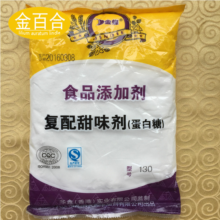 Golden Butterfly Protein Sugar 130 Compound sweetener 1kg Food grade Sweeteners