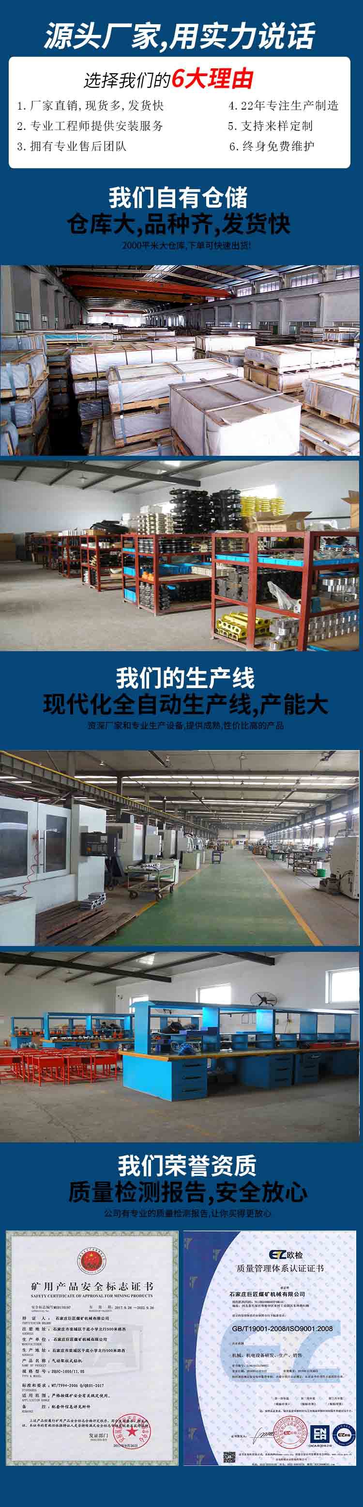 企业实力模块