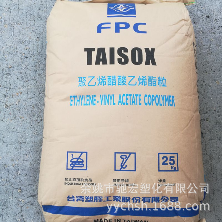 EVA 台湾塑胶 7A60H 热熔级 透明级 高流动 填充级 VA含量28%