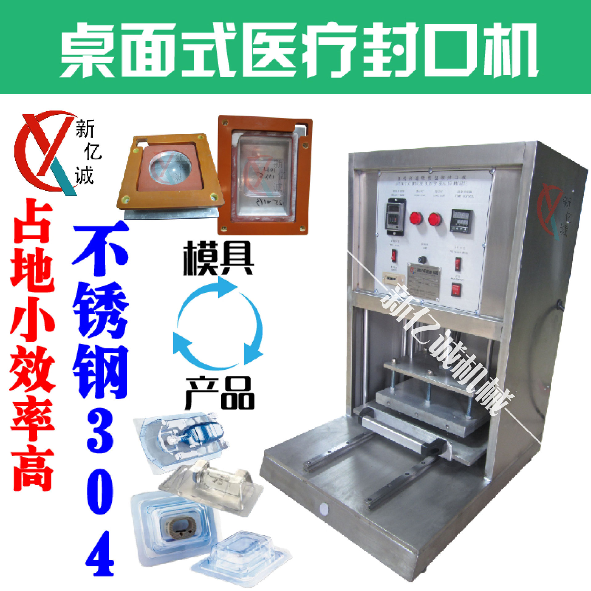 轻便迷你型医疗器械封口机 无菌口腔一次性医用耗材包装封口机