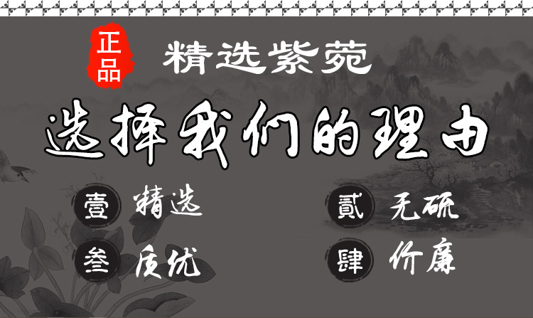 Zi Wan (Aster tataricus) — Washed Dried Root Slices, Food Herb for Tea & Soup key features