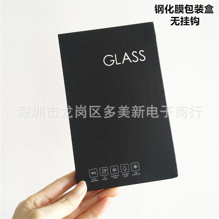 通用型适用iphone7/8/XR/XSMAX钢化玻璃膜包装盒EVA棉防压包装盒