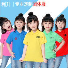 批发儿童POLO衫班服团体服夏令营diy服小学生幼儿园服印logo