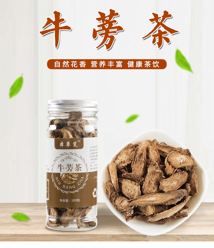 Burdock Root Tea Slices (Arctium lappa) — Dried Niu Bang Root Herbal Tea, 100g Jar specifications