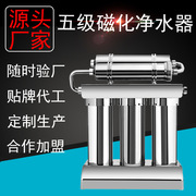 厂家直销巴拿马磁化净水机不锈钢高磁化能量净水器家用厨房超滤机