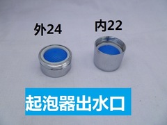 Kitchen basin faucet aerator spout anti-splash filter net water saver faucet accessories