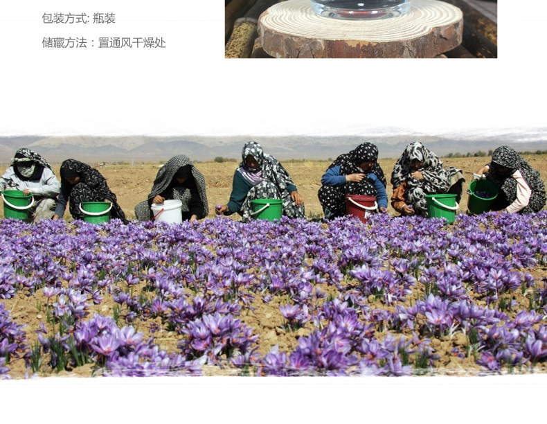 特级+一级+二级-藏红花-详情页20170501_04