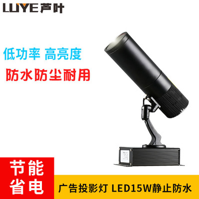 广告投影灯LED 20W户外静止防水高清logo投影灯门牌地面文字图案