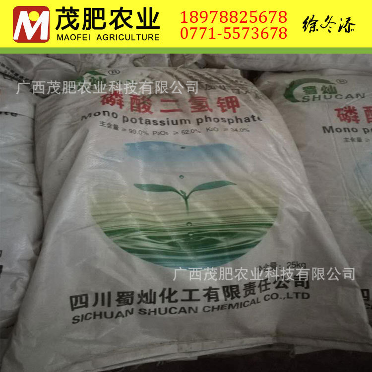 广西茂肥农业 高钾 磷酸二氢钾 果树基地肥料 水溶肥料优惠