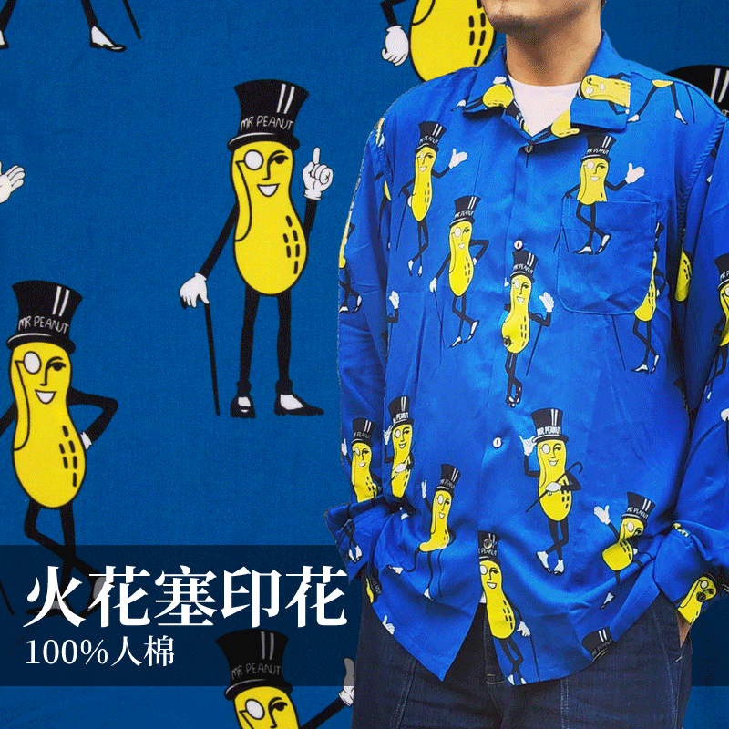 人棉面料火花塞印花衬衫面料 男士印花衬衫布料批发现货宽松