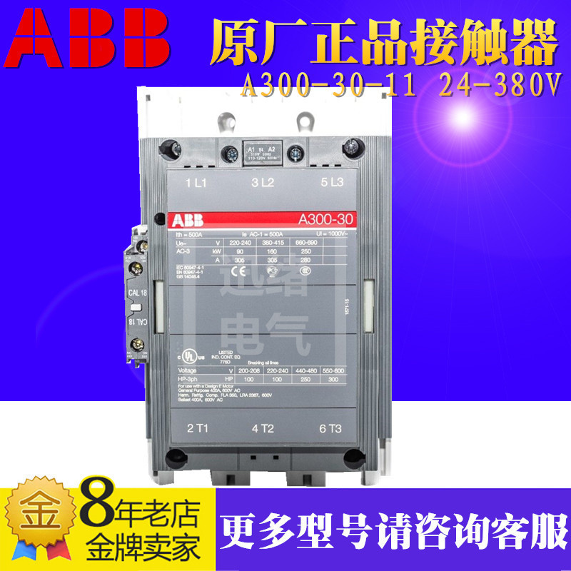 原装交流接触器A300-30-11 24V 110V 220V 380V 300A