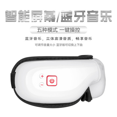 廠家直銷新款智能眼部按摩儀折疊護眼儀充電款眼睛按摩器批發