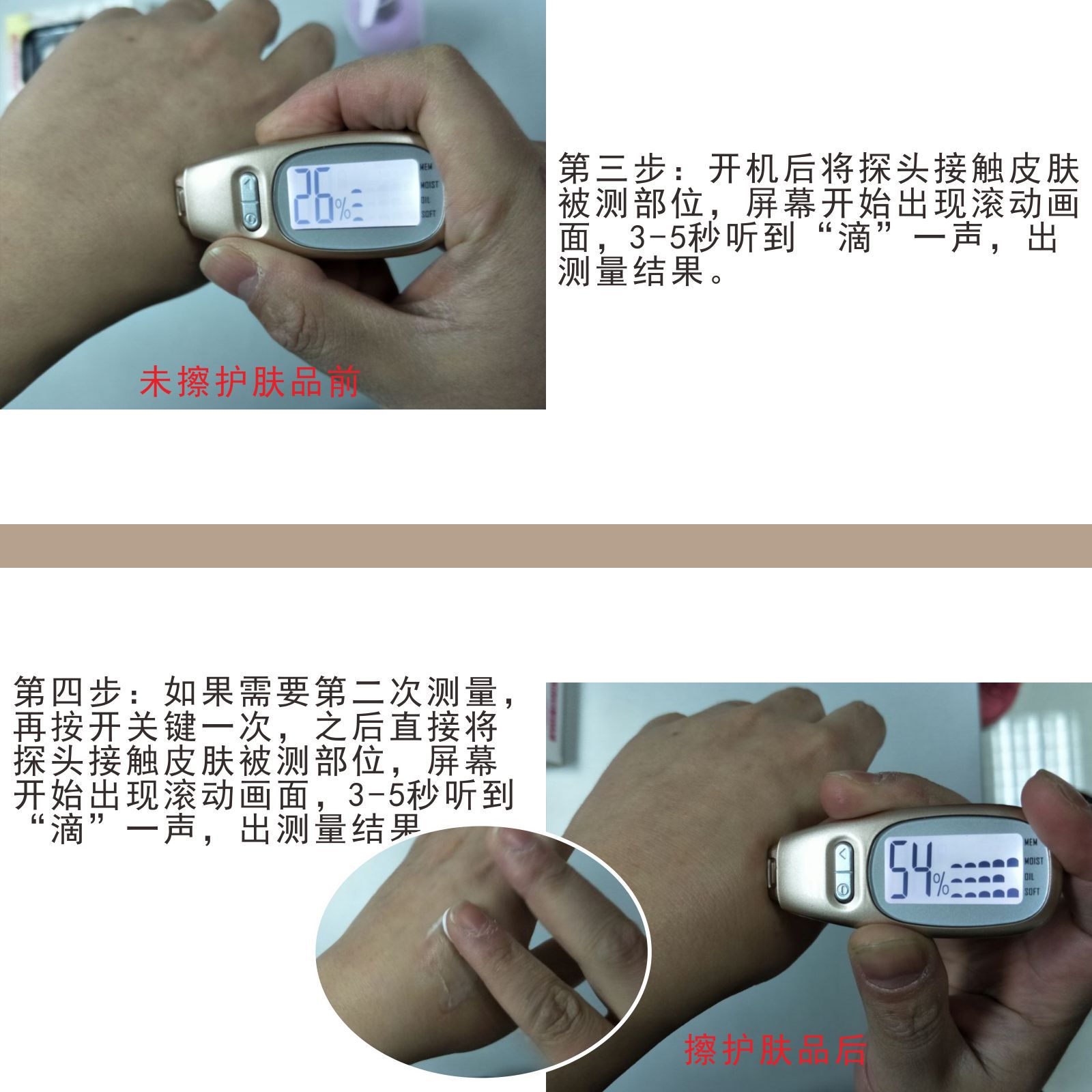 CR-302使用步骤3-4