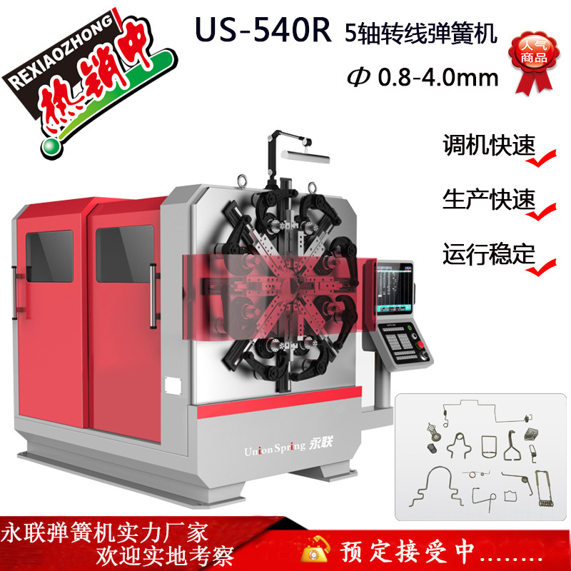 广东数控弹簧机金属线材折弯机铁线弯线机扁线弹簧成型机图片 高清大图 阿里巴巴 广东数控弹簧机金属线材折弯机铁线弯线机扁线弹簧成型机图片 高清大图 阿里巴巴