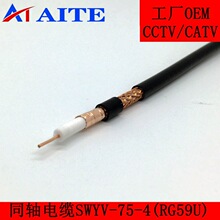 RG59 Coaxial Cable 视频监控CCTV同轴电缆 美国军标摄像头安装线