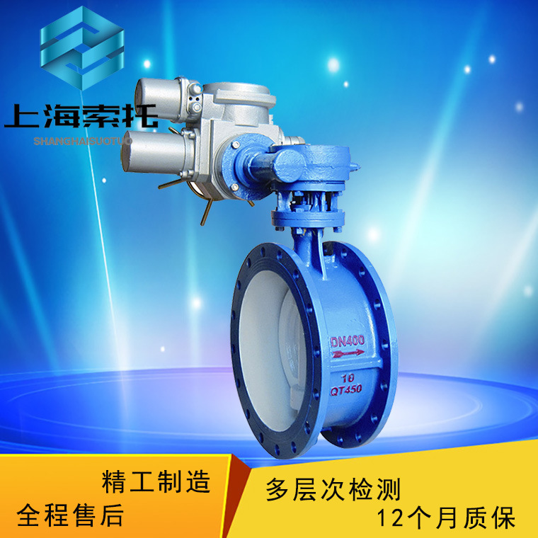 dn400衬氟蝶阀1