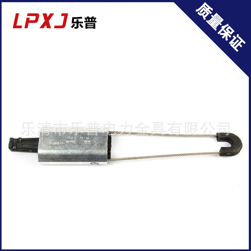 低压电力电缆耐张线夹 铝合金耐张线夹 铝合金外壳 拉力线夹