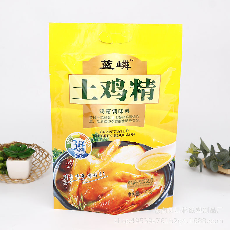 专业供应防潮三边封铝箔真空袋 四孔手提鸡精调味料包装袋子批发