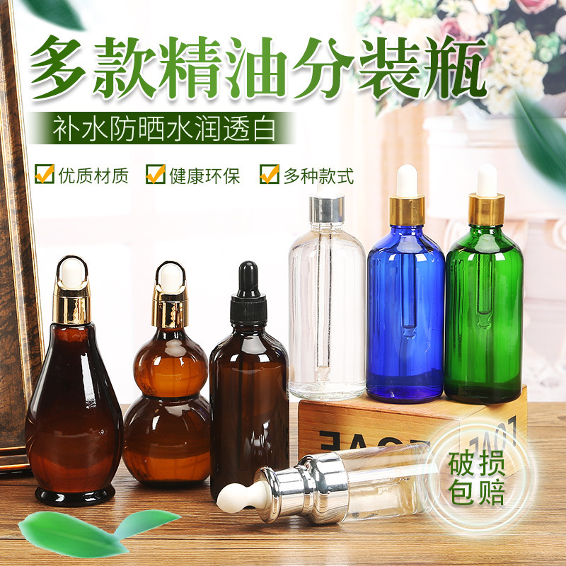 化妆品透明玻璃精油茶色乳液瓶5-100ml绿色玻尿酸滴管分装瓶定制
