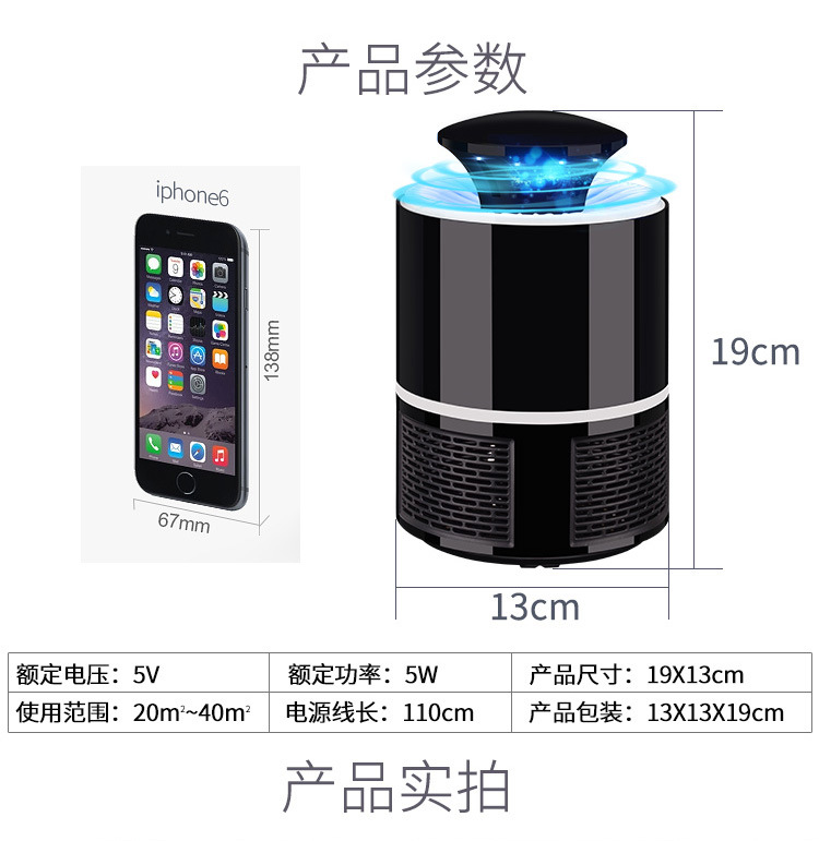 灭蚊灯详情页_11