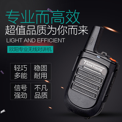 欣阳828无线专业手持对讲机 民用酒店工地手台 厂家批发 代理加盟