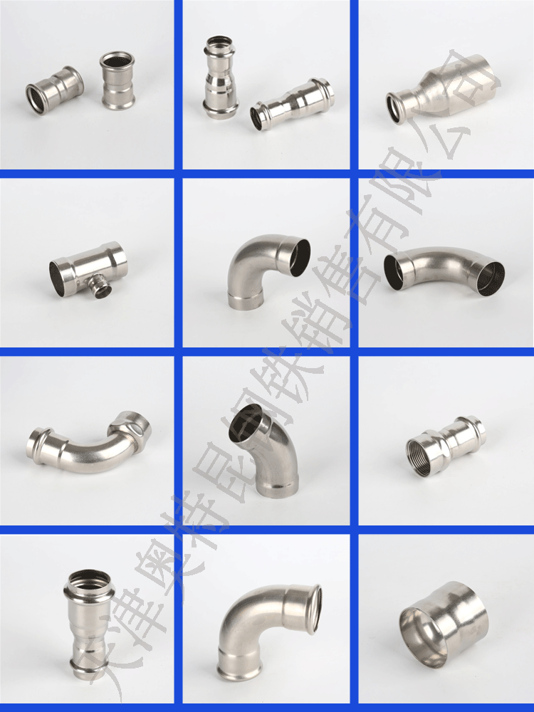 不锈钢卡压承插焊管件