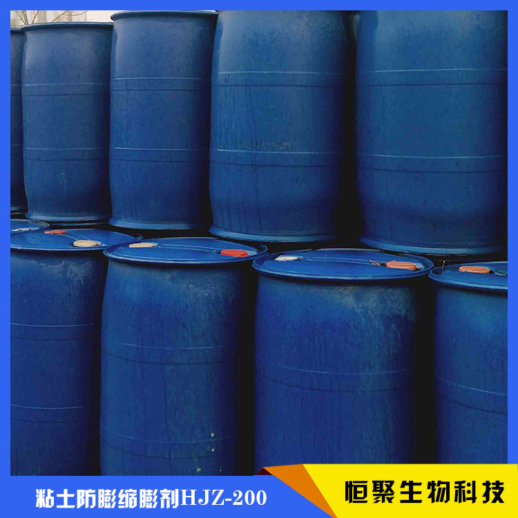 「防膨缩膨剂」防膨剂厂家公司 粘土稳定剂促销价格、批发、采购|ru