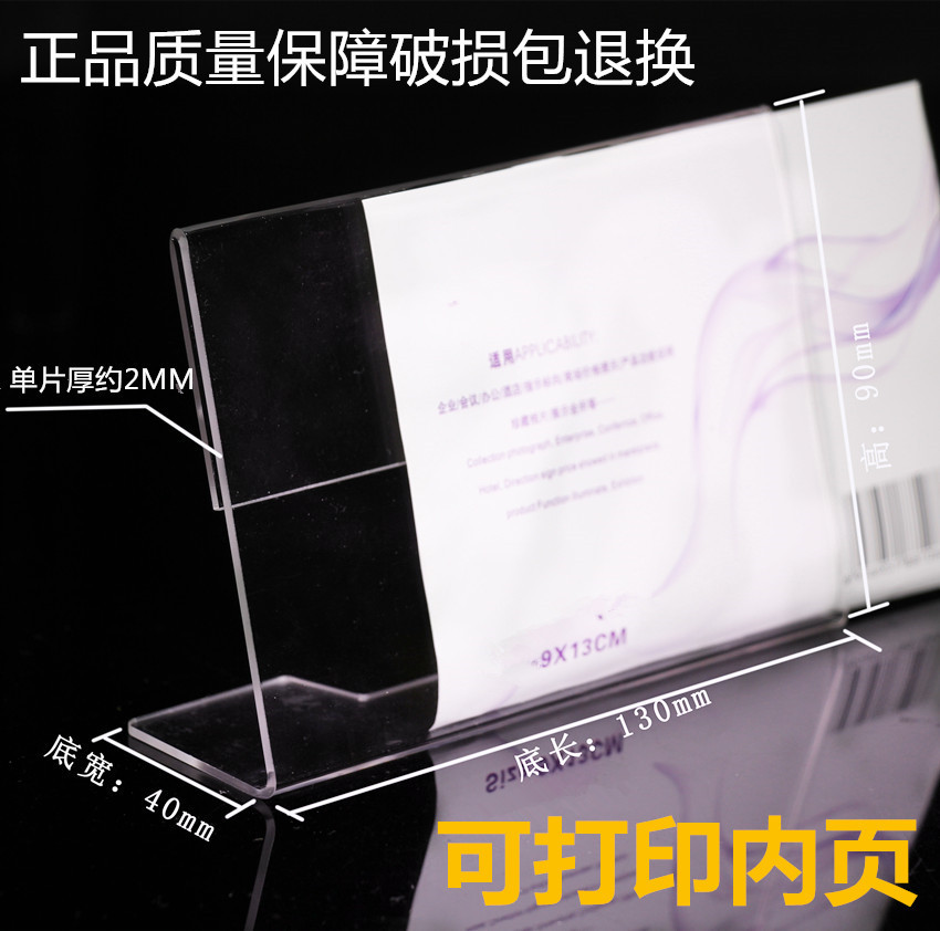 高13宽9 高透亚克力热弯台卡台签 水晶桌牌 展示牌 姓名牌 价目牌