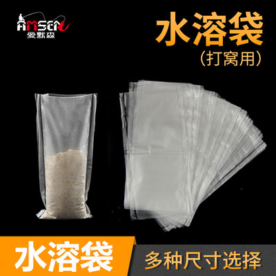 打窝速溶袋定点打窝袋钓鱼水溶袋饵料打窝料袋水溶袋打窝袋打窝器
