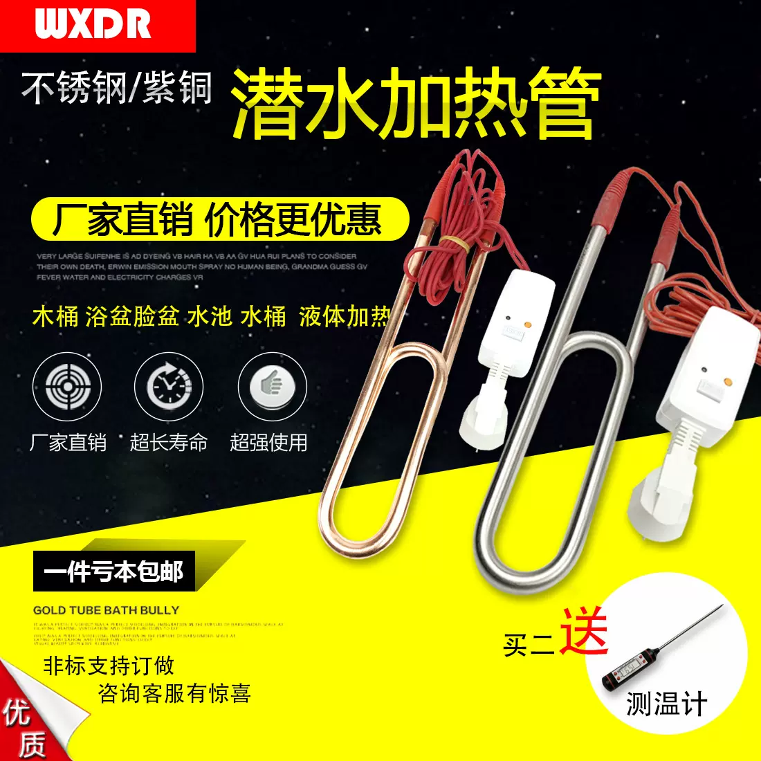 不锈钢潜水加热管 紫铜投入式电热管 水箱水池浴缸发热管厂家供应