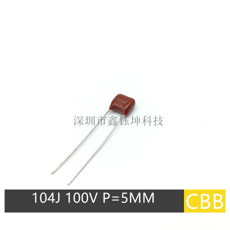 CL21X CBB薄膜电容0.1UF/100NF 104J100V脚距5mm 激光打字5%