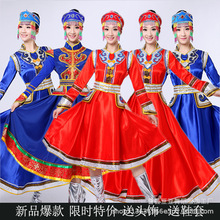 新款蒙古族演出服女裝內蒙古舞蹈服裝蒙古袍成人少數民族表演服裙