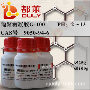 ����ԇ��  �Ͼ������zG-100/Sephadex G-100    �F؛  ���_Ʊ