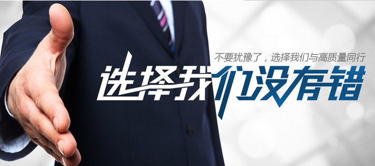 选择我们没有错