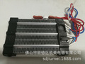 PC系列-PTC空气加热器，MZ45-96A3-750，JM-750W