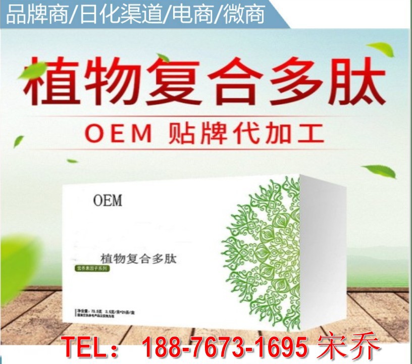 植物复合肽_conew3