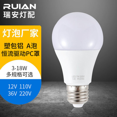 led螺口灯泡厂家 E27塑包铝球泡灯 5W7W9W12W球泡灯外壳套件批发