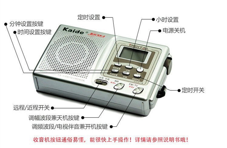 凯迪/Kaide KK-9(数码) 数字显示 多波段 校园广播英语听力收音机-阿里巴巴