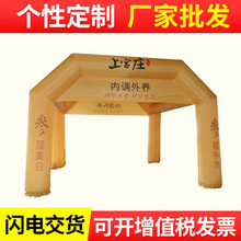 供应 活动促销充气拱门帐篷 房形户外广告充气帐篷加背景布充气式