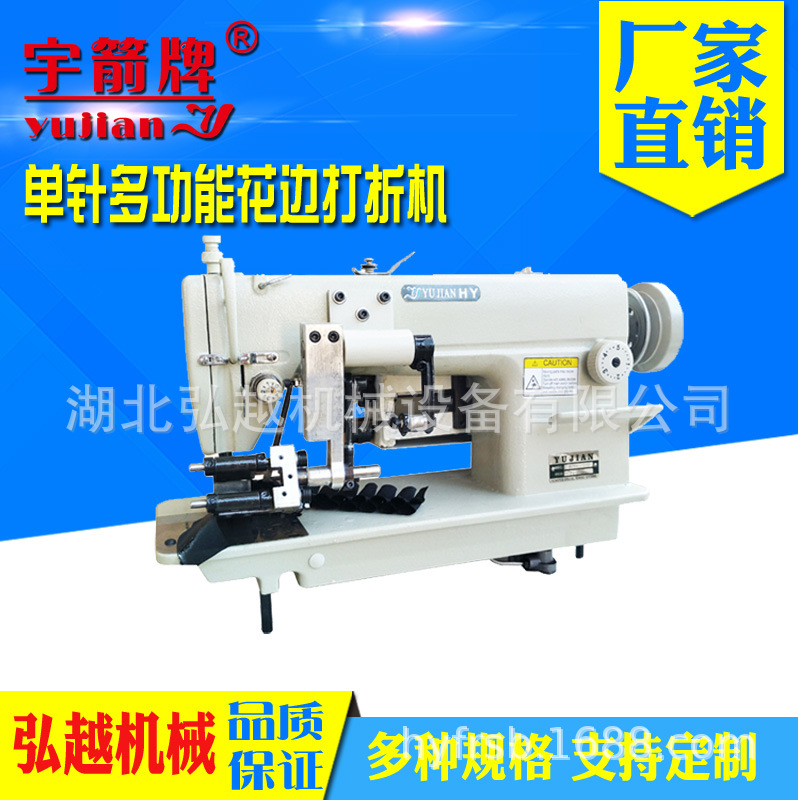 廠家供應YUJIAN多功能花邊鏟褶機單針打皺縫紉機14種花型打折機
