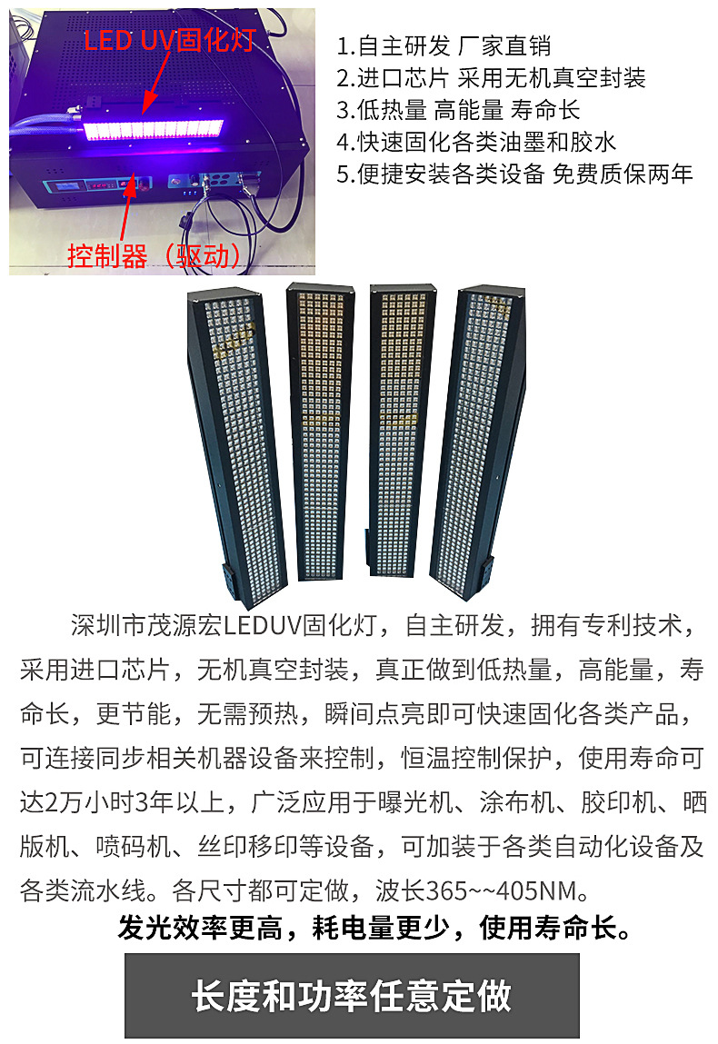 固化设备_uv固化光源模组395nm固化丝印移印爆光机用