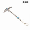 Fortress Night keychain FORTNITE surrounding crane mouth hoeing head hanging ornament weapon model keychain