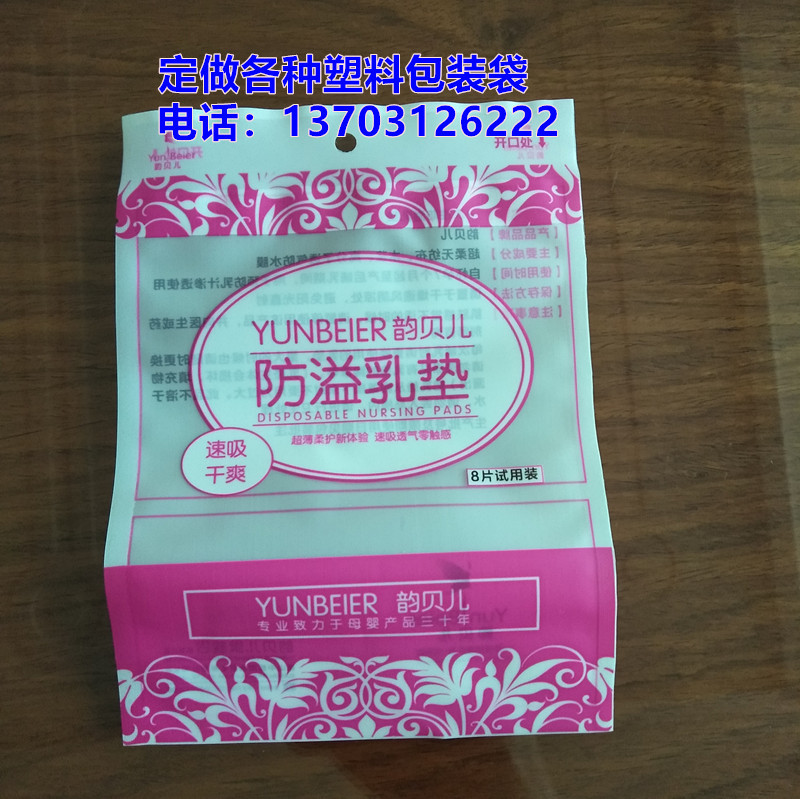 内衣自封口包装袋内衣自封口塑料袋服装自封口包装袋内衣袋