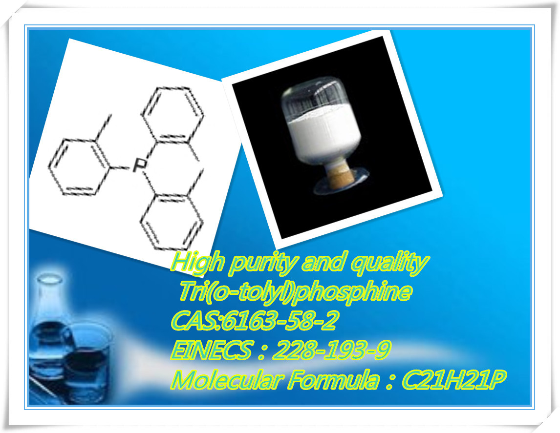 三（邻甲苯基）膦  6163-58-2  有机中间体  高含量