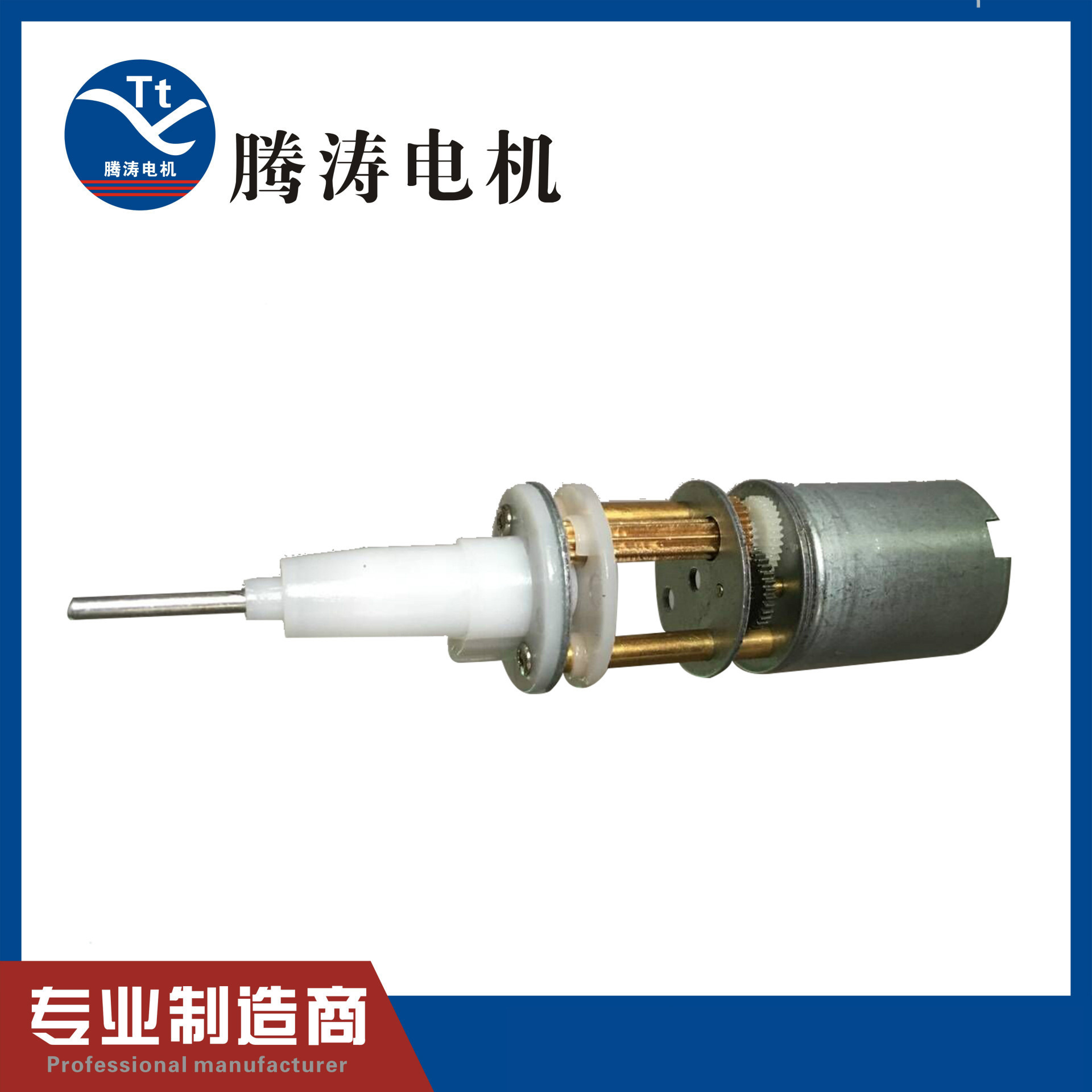 R280塑胶伸缩电机 成人用品电机