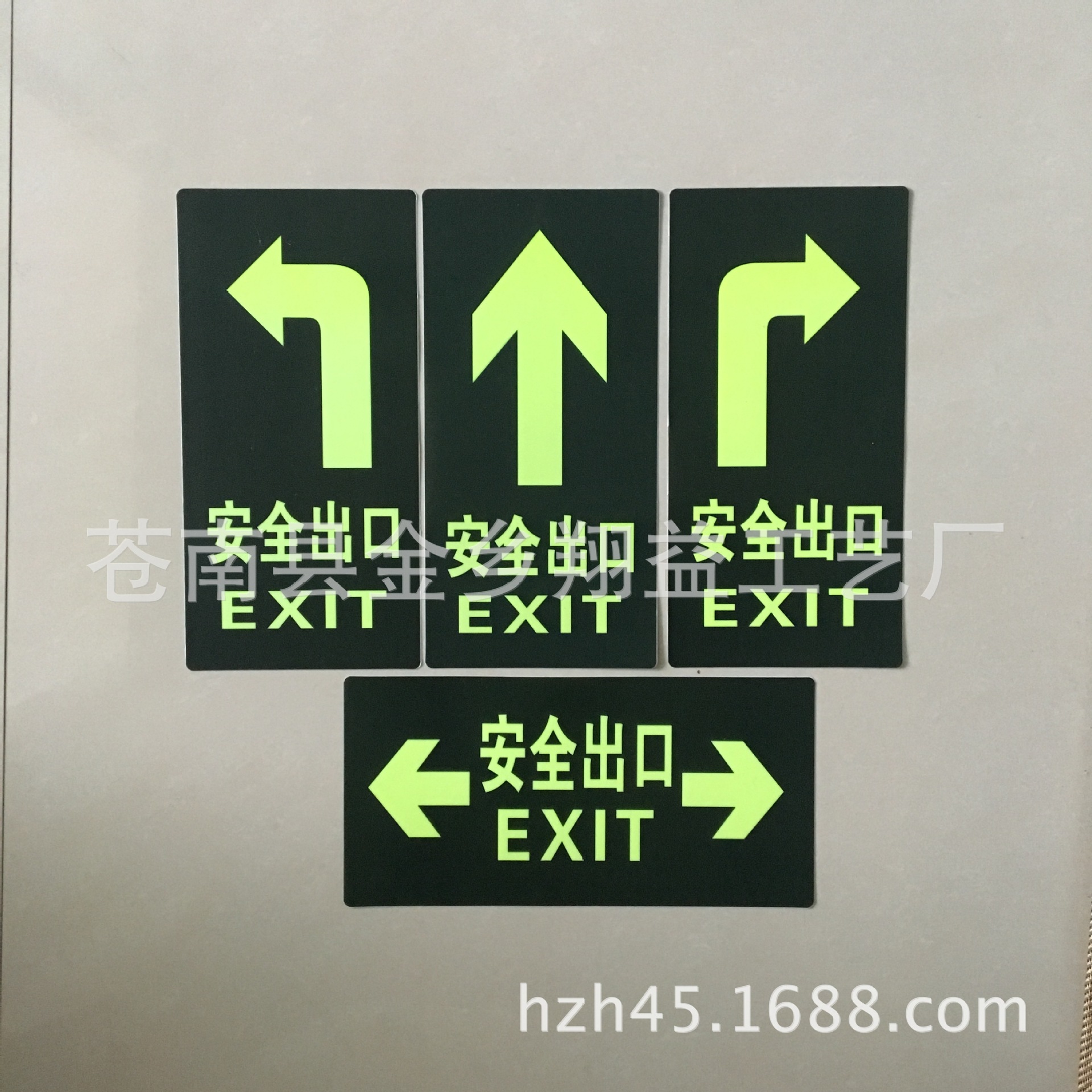 安全地贴 安全出口地贴 逃生指示地贴 夜光消防地贴