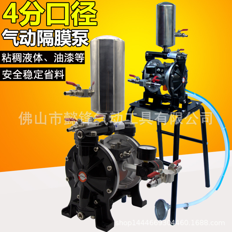 海飞鲨AS-15铝合金隔膜泵4分20MM气动带架隔膜泵油漆泵混合搅拌泵
