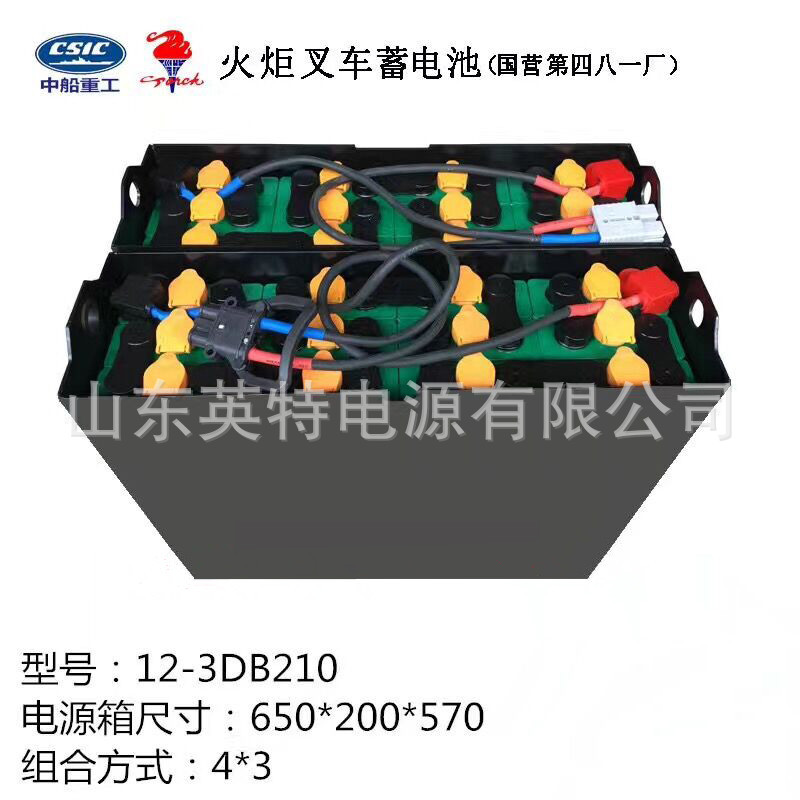 现货销售火炬蓄电池合力12-3DB210 火炬叉车电池 24V210 联保