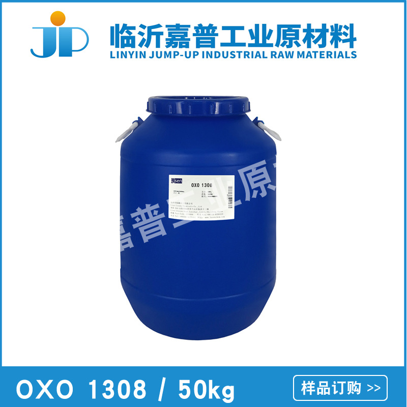 OXO1308 异构醇醚1308 多支链异构十三醇聚氧乙烯醚1308 异构1308