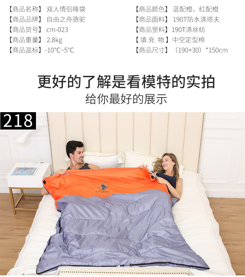 双人睡袋详情_11.jpg
